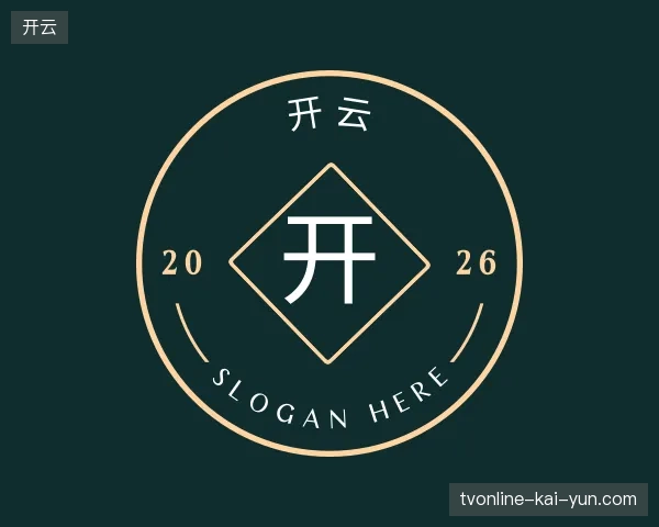 走近开云官方网站